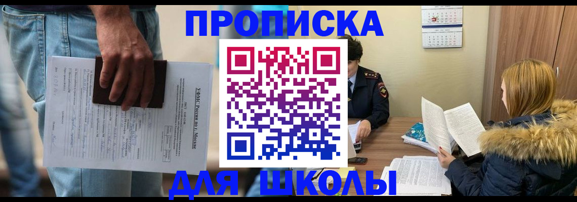 временная регистрация адрес в Сорске