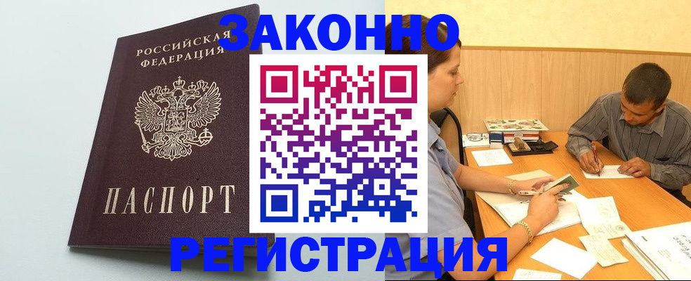 прописка регистрация в Сорске
