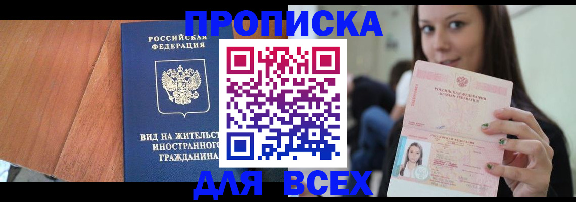 пропишу в квартире в Сорске
